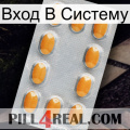 Вход В Систему cialis3